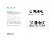 VI沿展基礎(chǔ)部分6