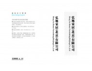 VI沿展基礎(chǔ)部分9