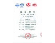 多層地板2011年3月檢驗報告1~1