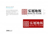 VI沿展基礎(chǔ)部分11