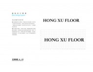 VI沿展基礎(chǔ)部分10