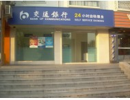 交通銀行
