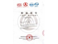 新檢測報告單01